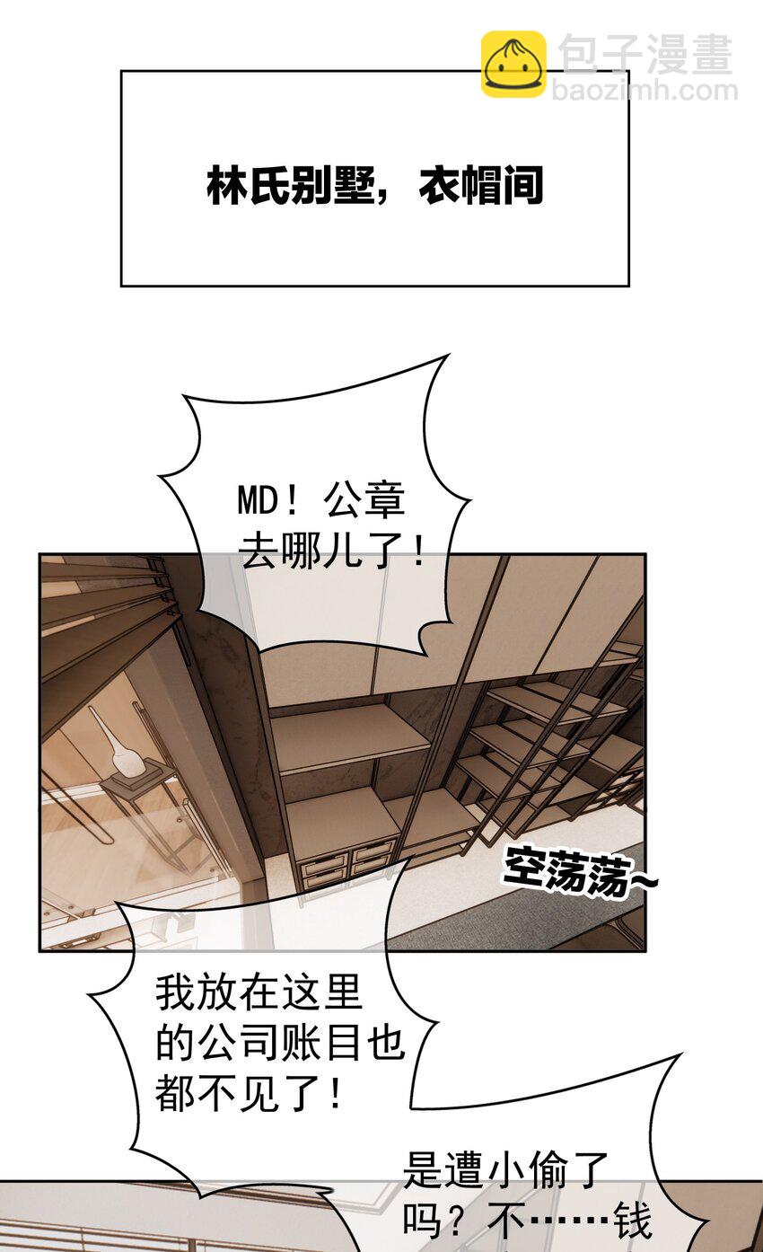 98 商少爷无处可逃-第88话