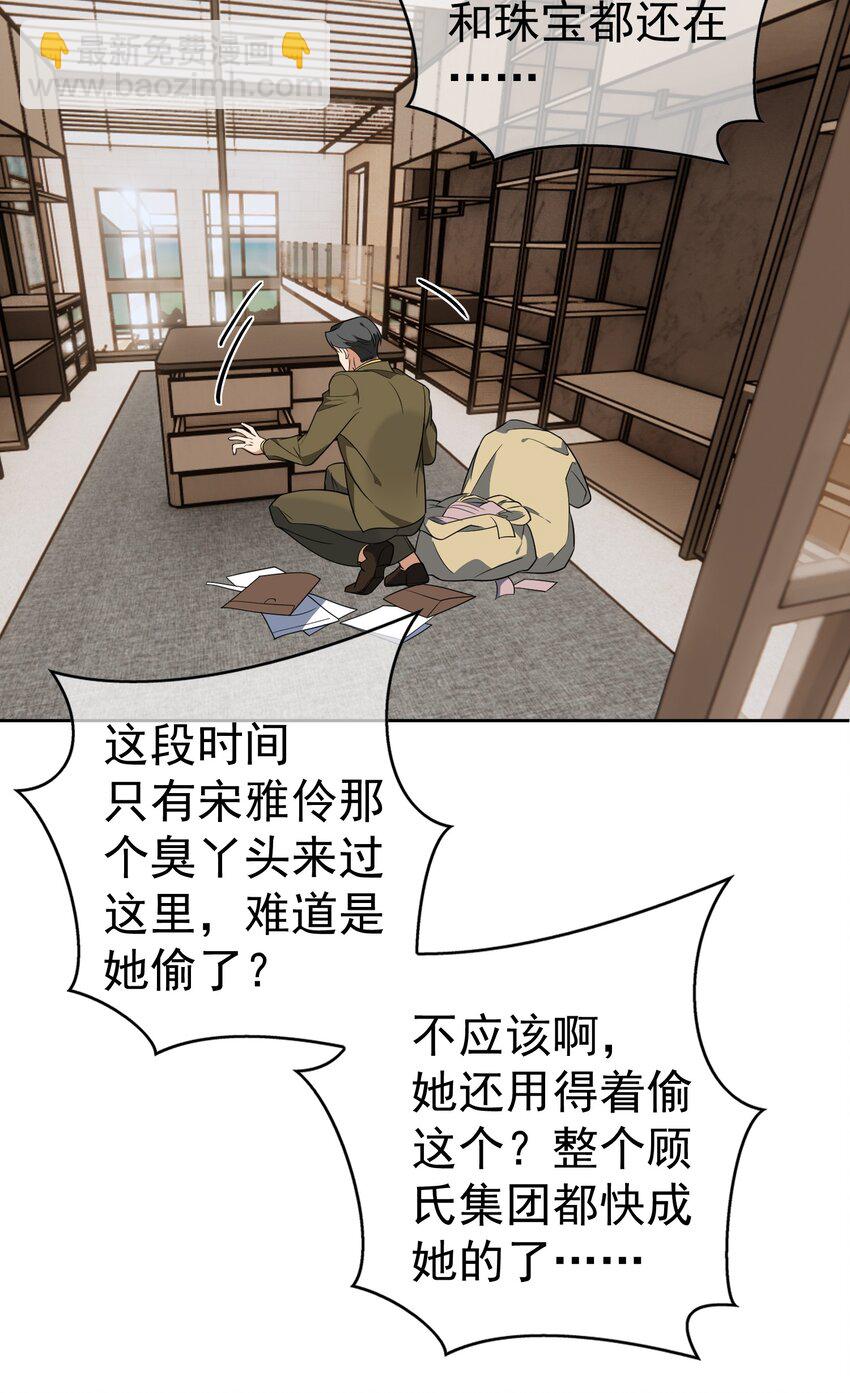 98 商少爷无处可逃-第88话
