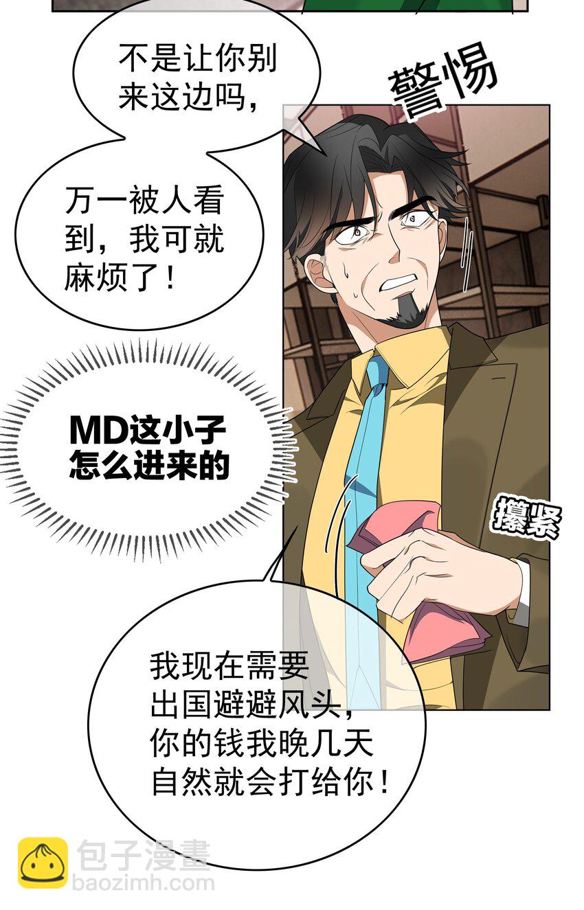 98 商少爷无处可逃-第88话