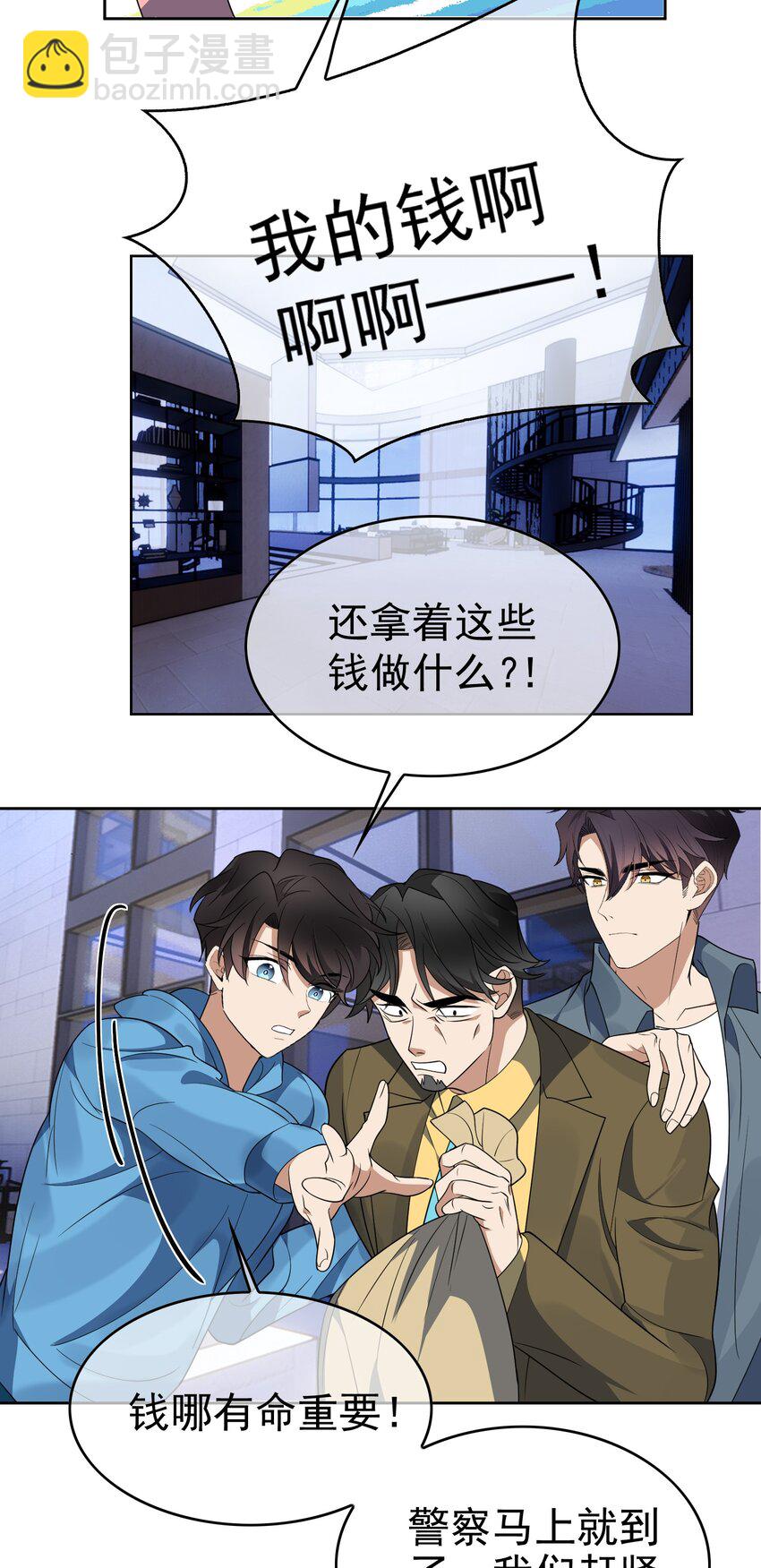 98 商少爷无处可逃-第88话