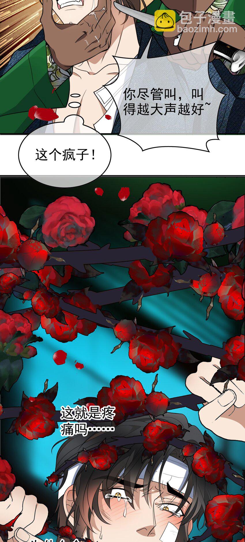 98 商少爷无处可逃-第88话