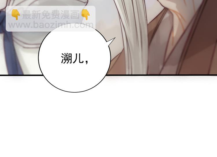 第1话 我成了祭品(1/2)-第2话