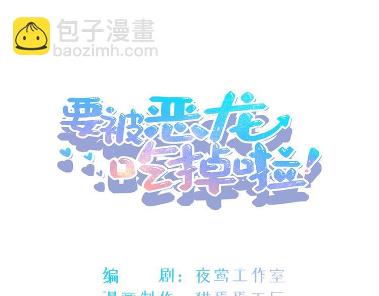 第1话 我成了祭品(1/2)-第2话
