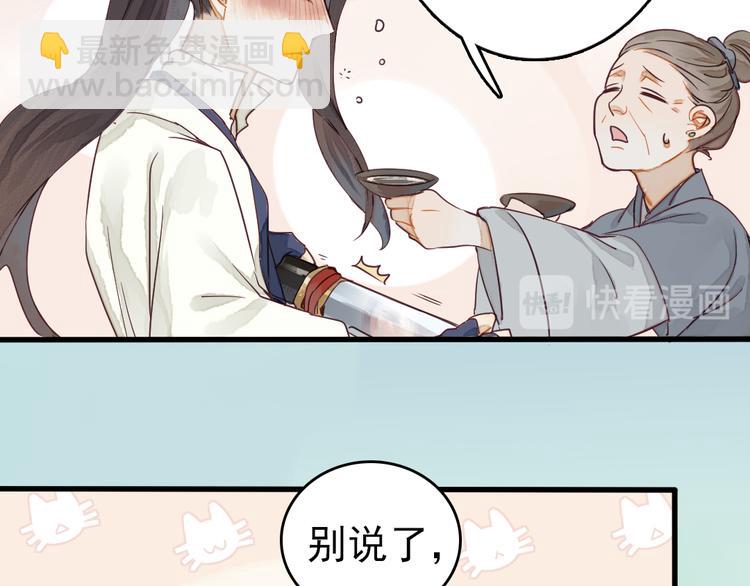 第1话 我成了祭品(1/2)-第2话