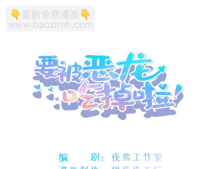 第11话 你逗我(1/2)-第12话