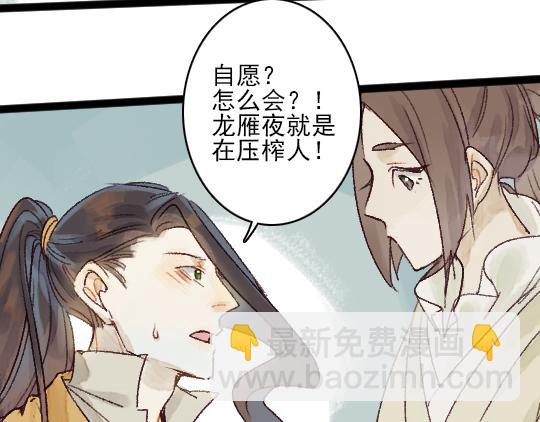第13话 旧疾复发(1/2)-第14话