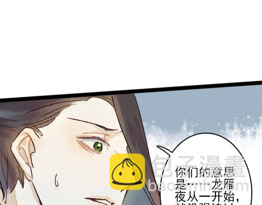 第13话 旧疾复发(1/2)-第14话