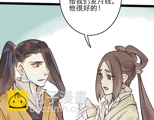 第13话 旧疾复发(1/2)-第14话
