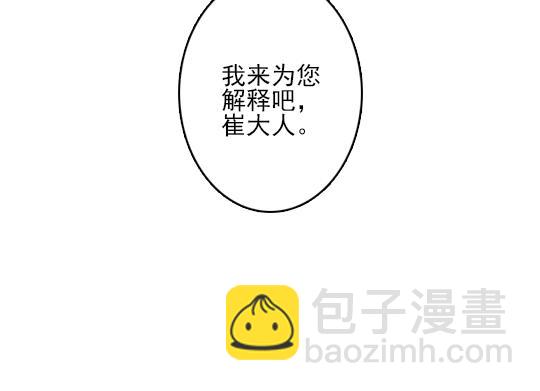 第13话 旧疾复发(1/2)-第14话