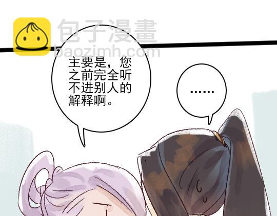 第13话 旧疾复发(1/2)-第14话
