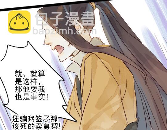 第13话 旧疾复发(1/2)-第14话