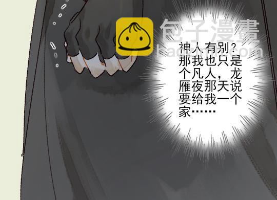 第13话 旧疾复发(1/2)-第14话