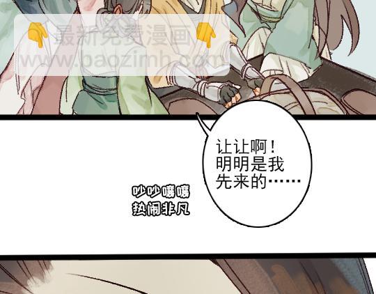 第13话 旧疾复发(1/2)-第14话