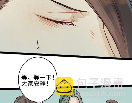 第13话 旧疾复发(1/2)-第14话