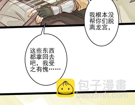 第13话 旧疾复发(1/2)-第14话
