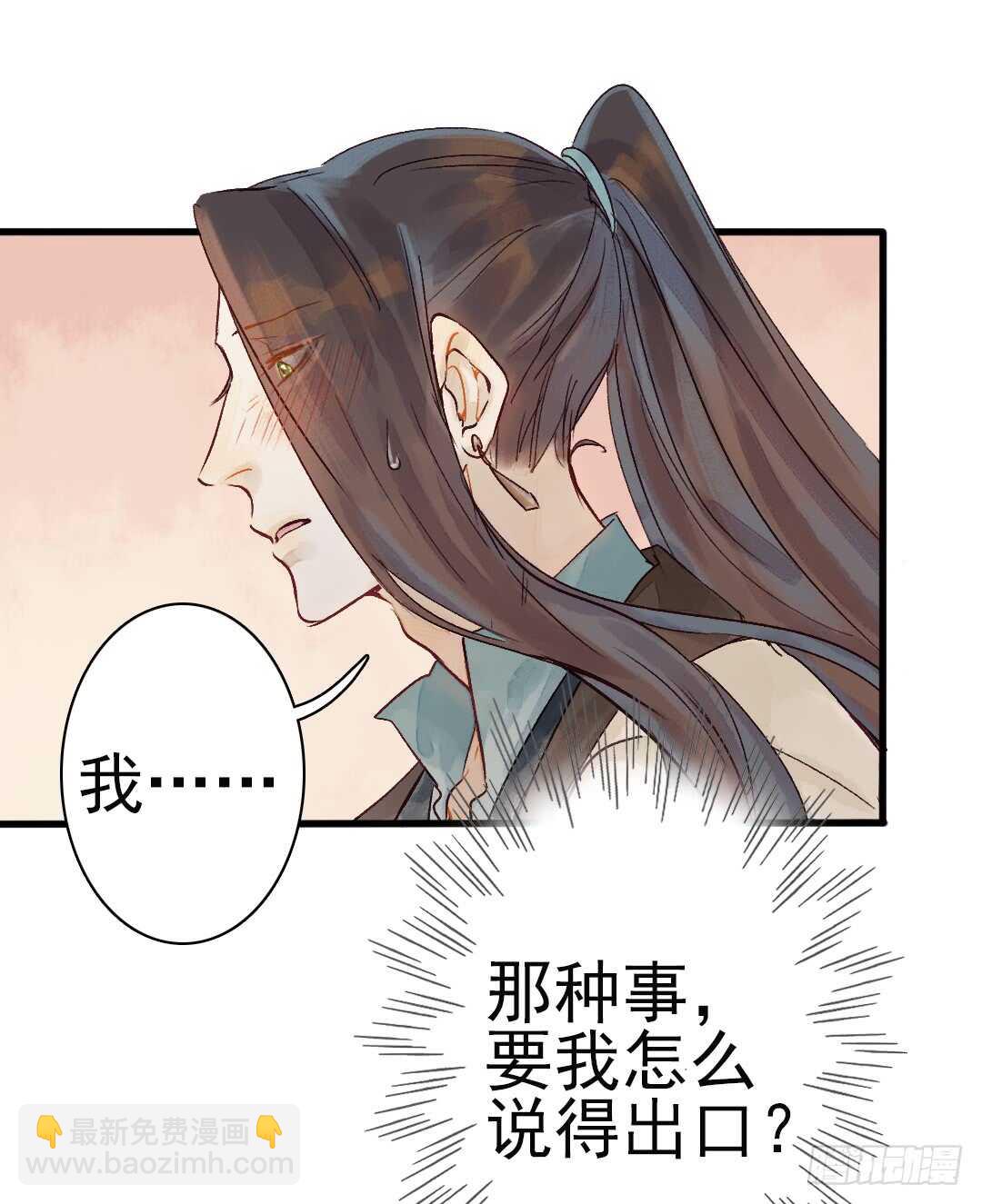 第17话 谢谢你，主公-第18话