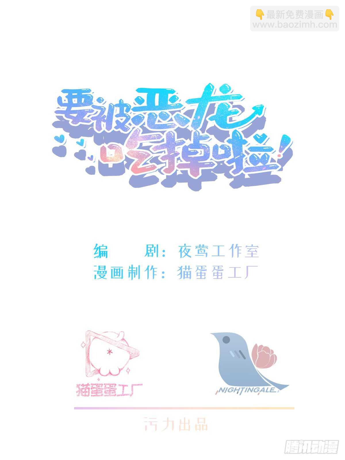 第19话 教你法术呀-第20话