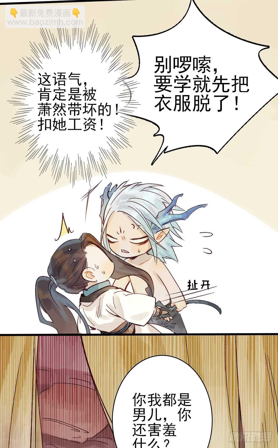 第19话 教你法术呀-第20话