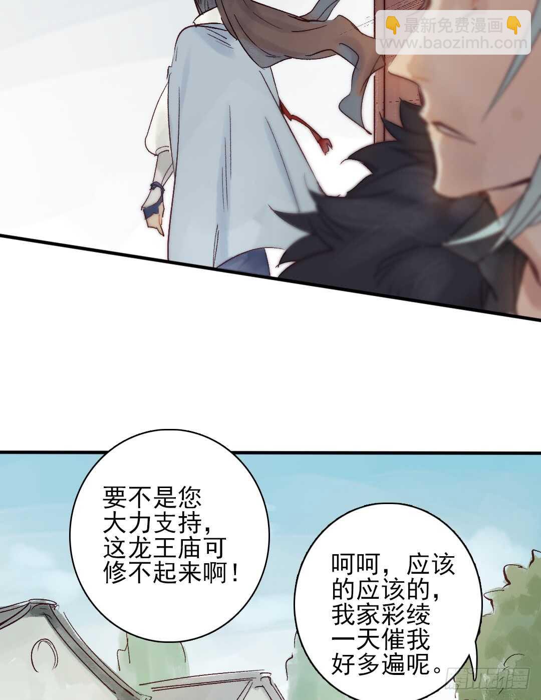 第21话 这神像怎么是&hellip;&hellip;-第22话
