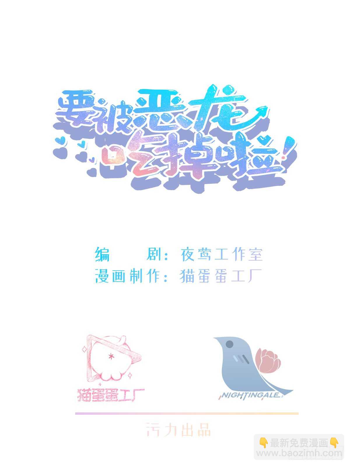 第21话 这神像怎么是&hellip;&hellip;-第22话