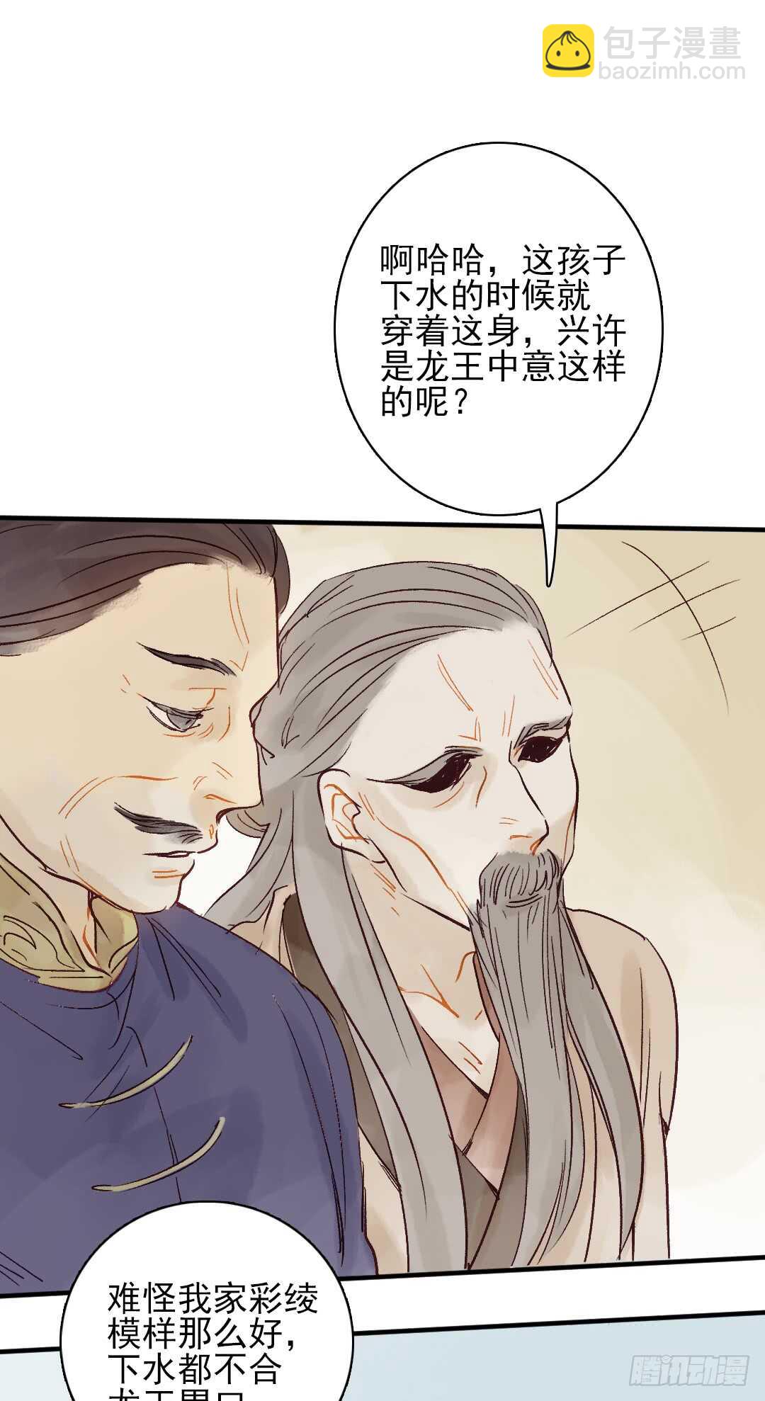 第21话 这神像怎么是&hellip;&hellip;-第22话