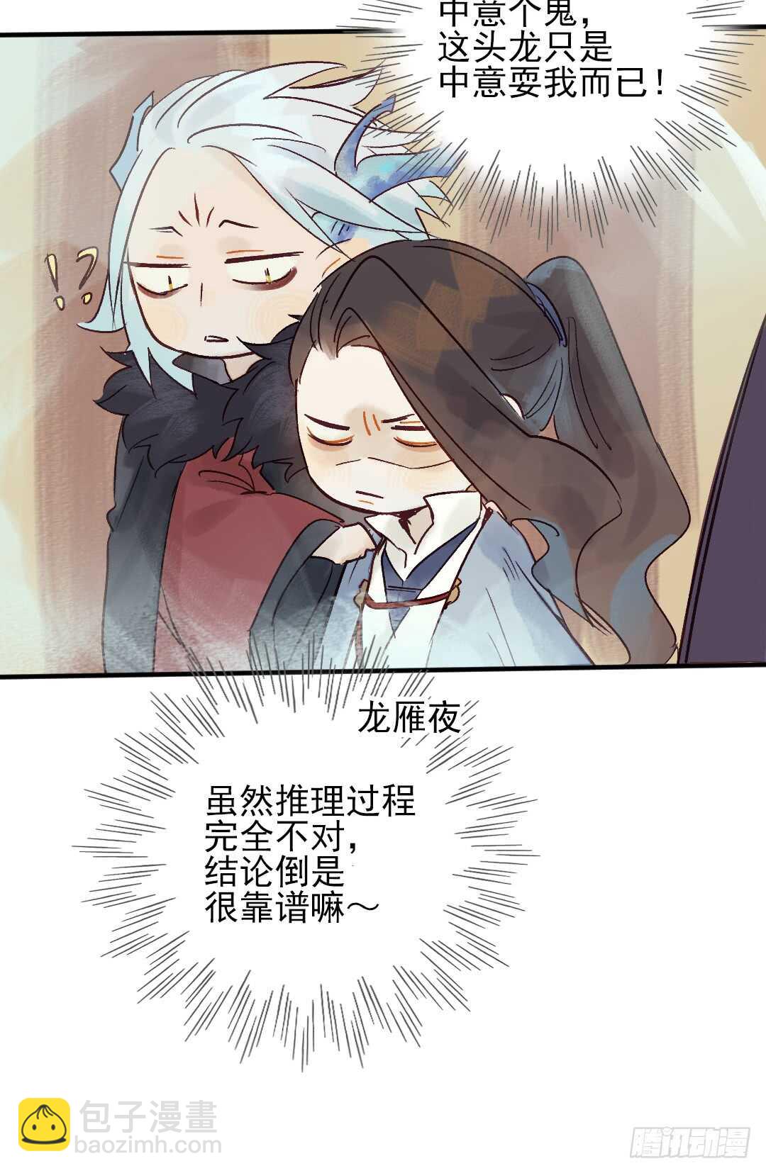 第21话 这神像怎么是&hellip;&hellip;-第22话
