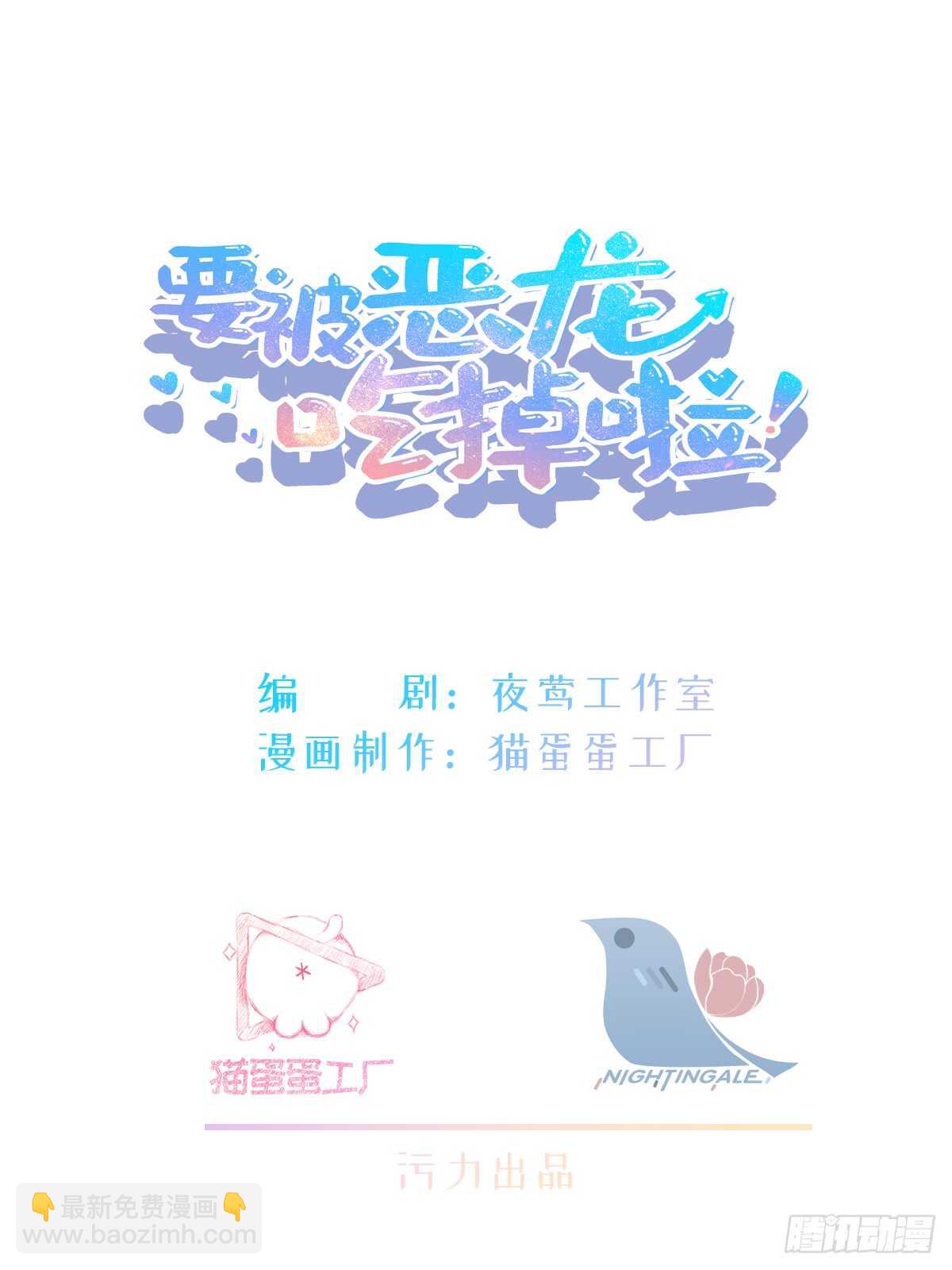 第23话 傻小子&hellip;&hellip;-第24话
