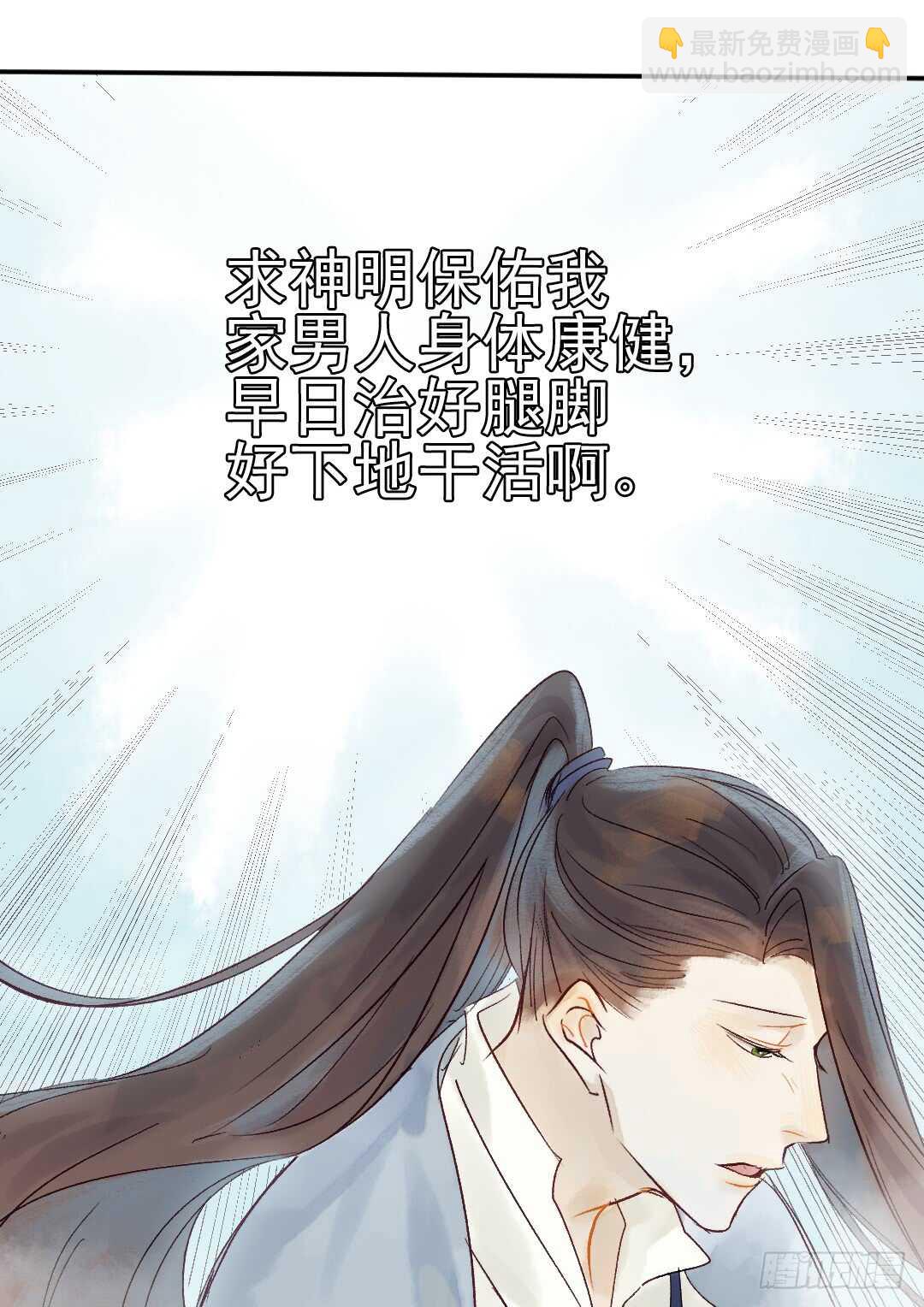 第23话 傻小子&hellip;&hellip;-第24话