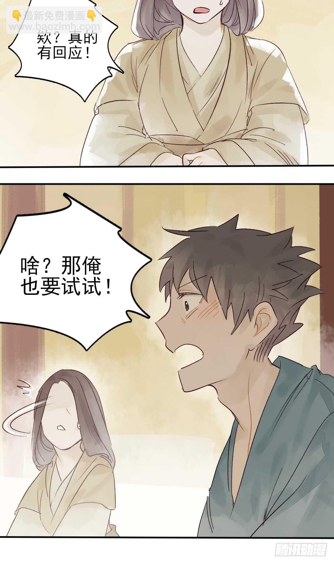 第23话 傻小子&hellip;&hellip;-第24话