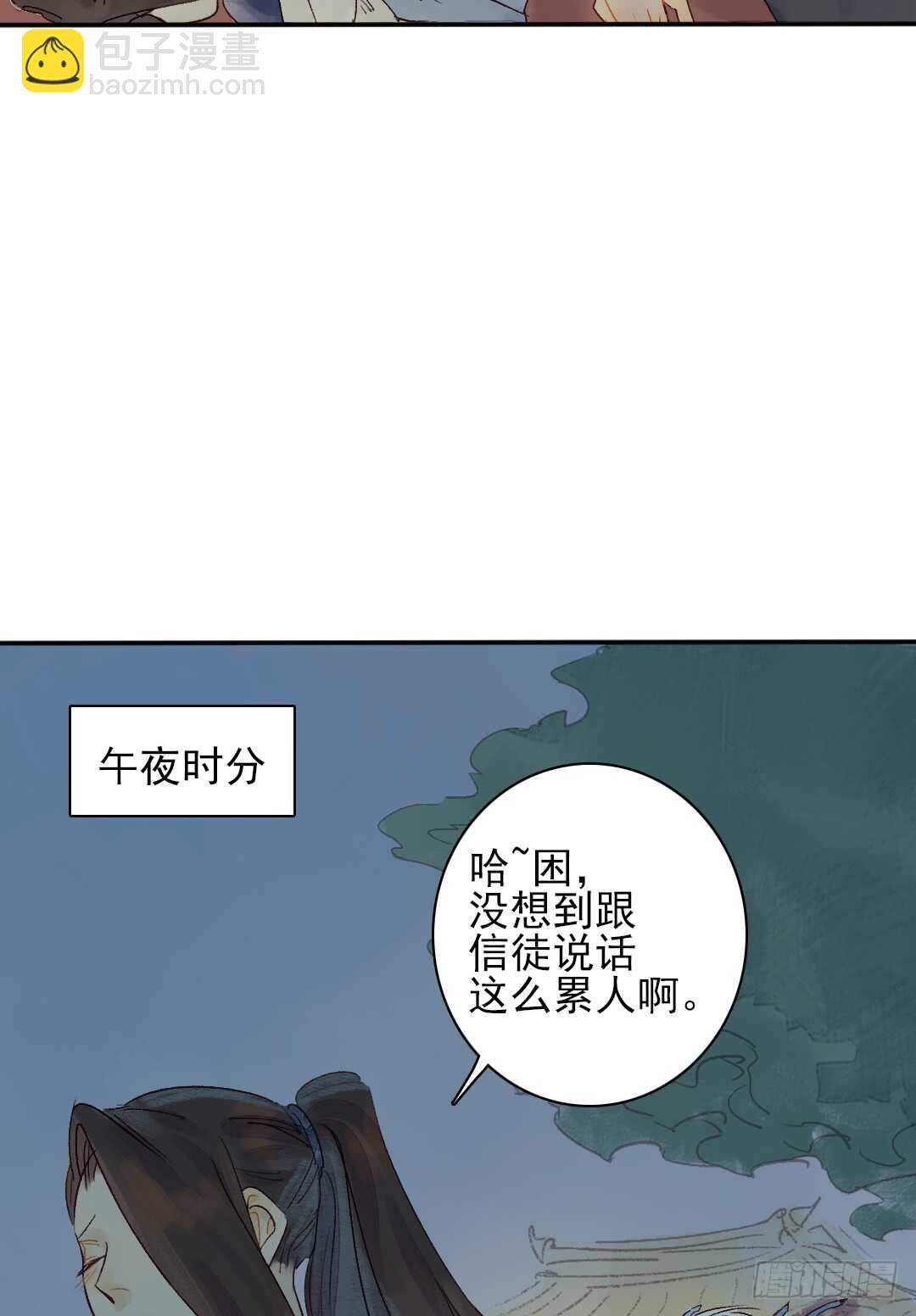 第23话 傻小子&hellip;&hellip;-第24话