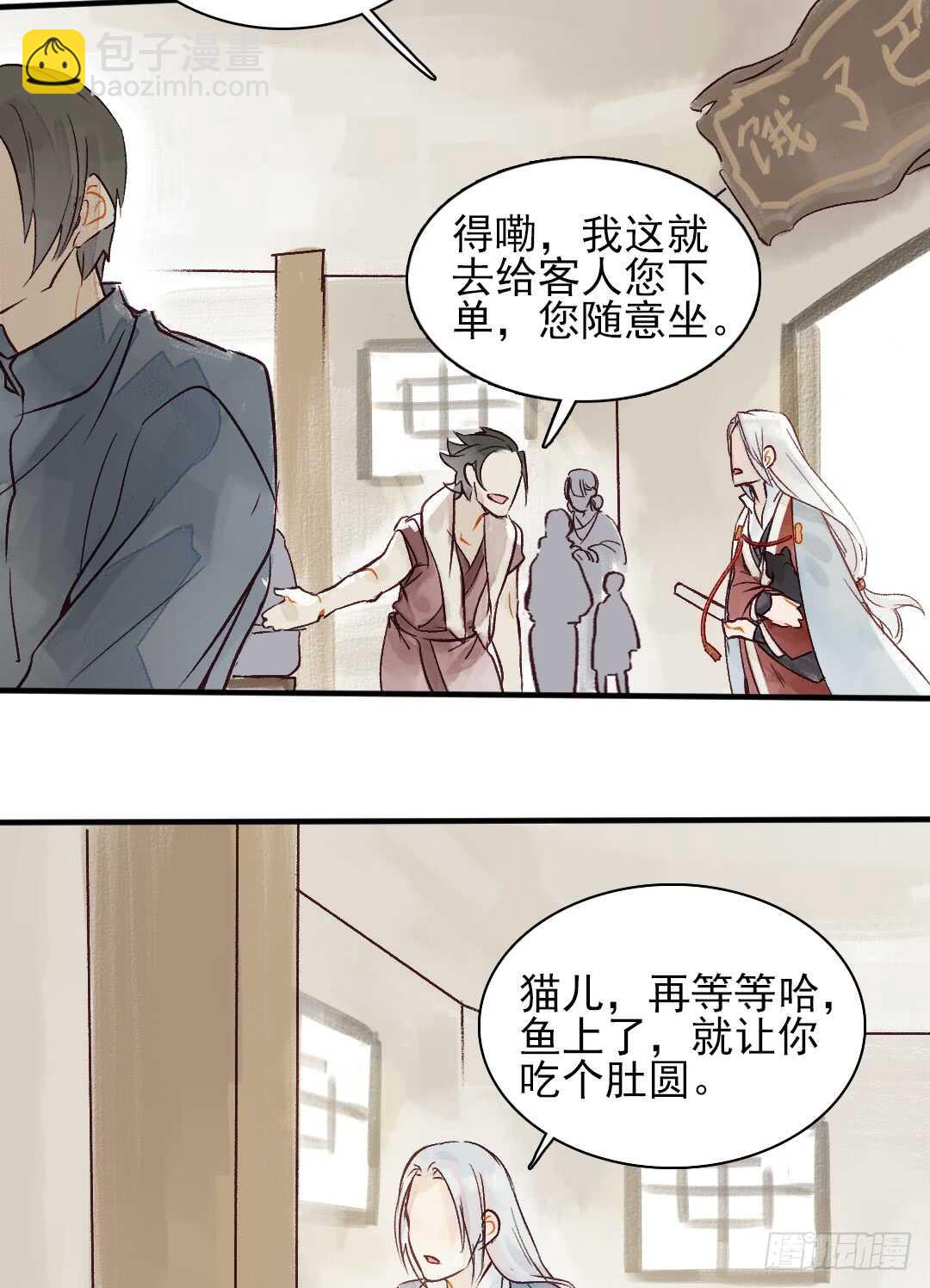 第25话 他怎么哭了-第26话