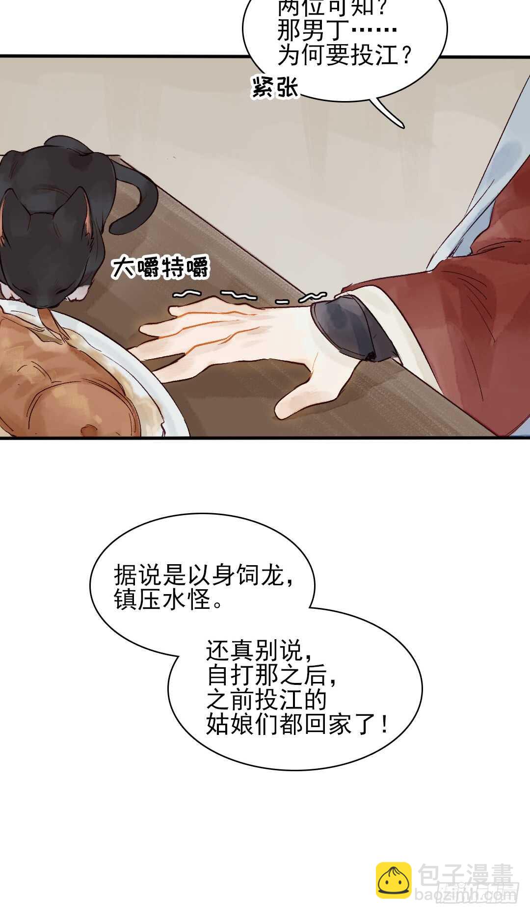 第25话 他怎么哭了-第26话