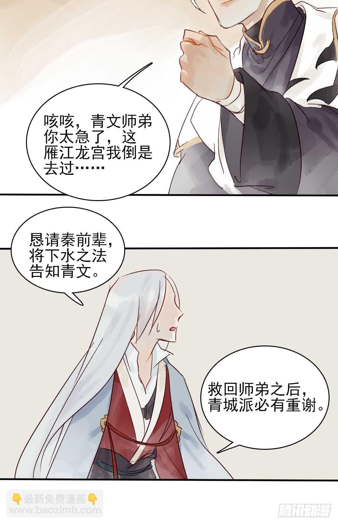 第28话 我该拿你怎么办？-第28话