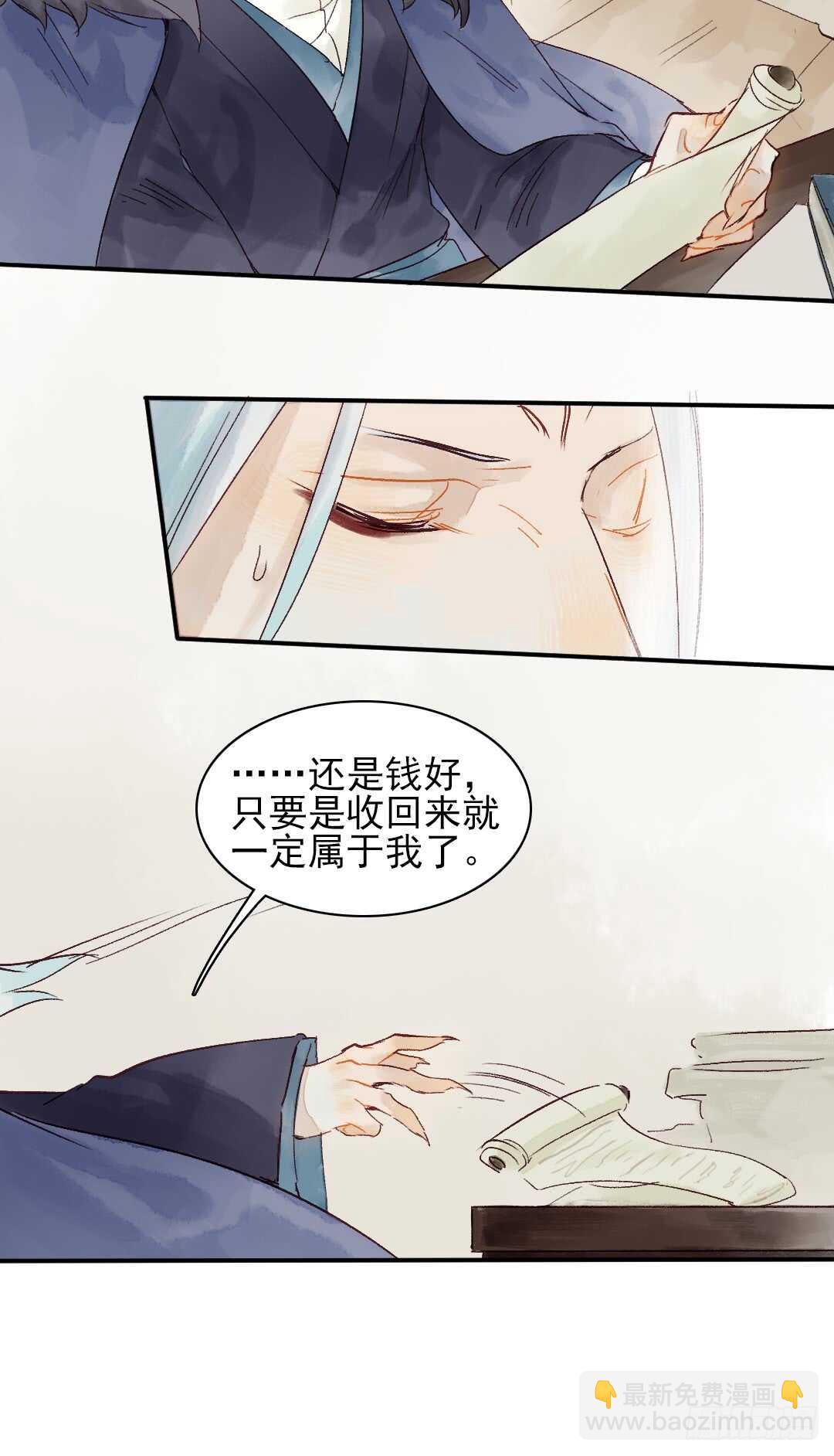 第28话 我该拿你怎么办？-第28话