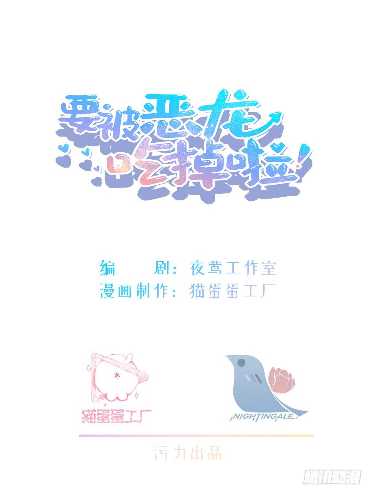 第30话 又欠一个人情-第30话