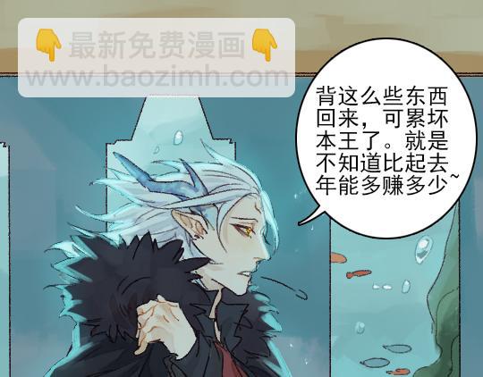 第3话 龙宫是农家乐？(1/3)-第4话