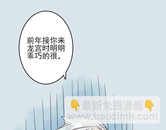 第3话 龙宫是农家乐？(1/3)-第4话