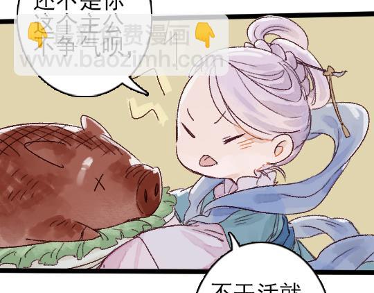 第3话 龙宫是农家乐？(1/3)-第4话