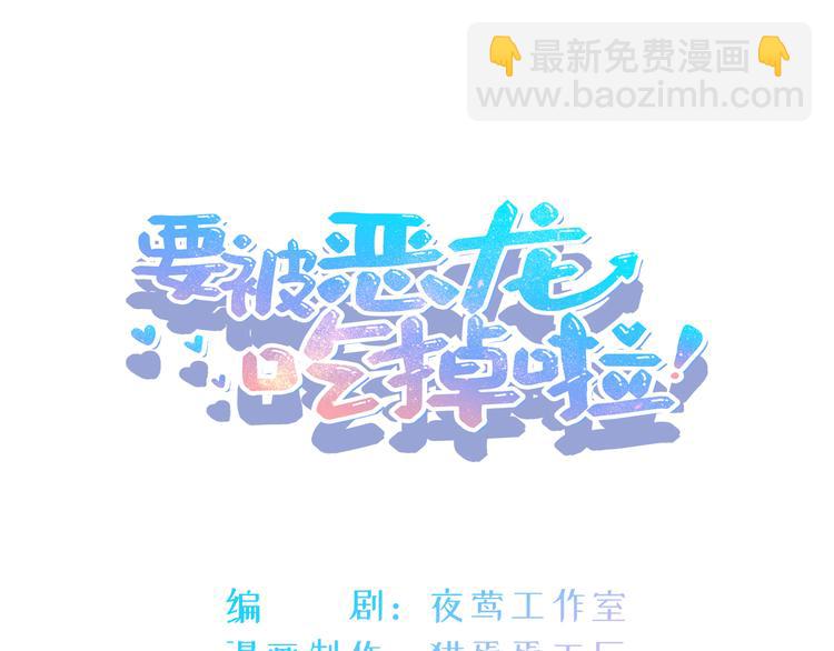 第3话 龙宫是农家乐？(1/3)-第4话