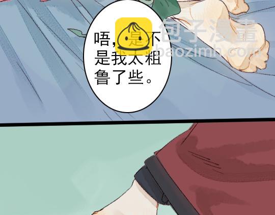 第3话 龙宫是农家乐？(1/3)-第4话