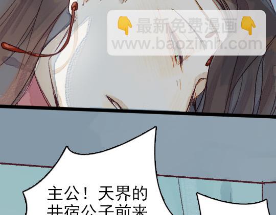 第3话 龙宫是农家乐？(1/3)-第4话