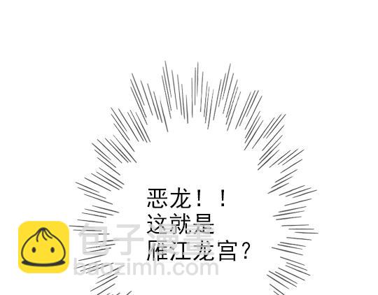 第3话 龙宫是农家乐？(1/3)-第4话