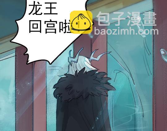 第3话 龙宫是农家乐？(1/3)-第4话