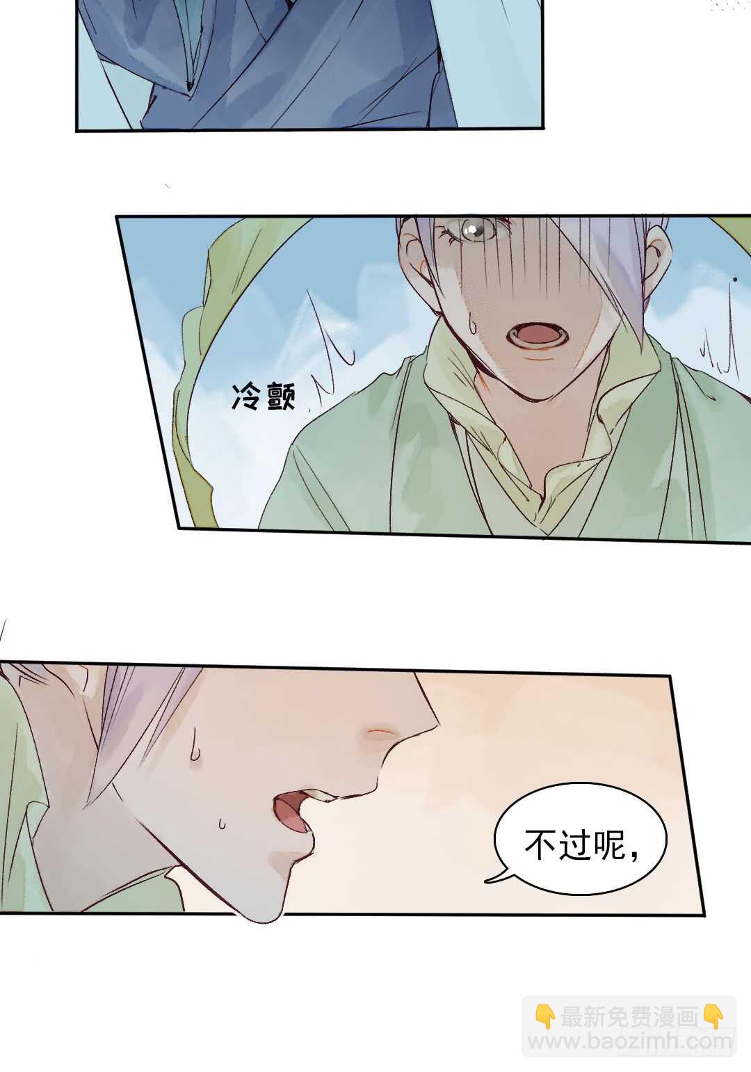 第32话 打起来了-第32话