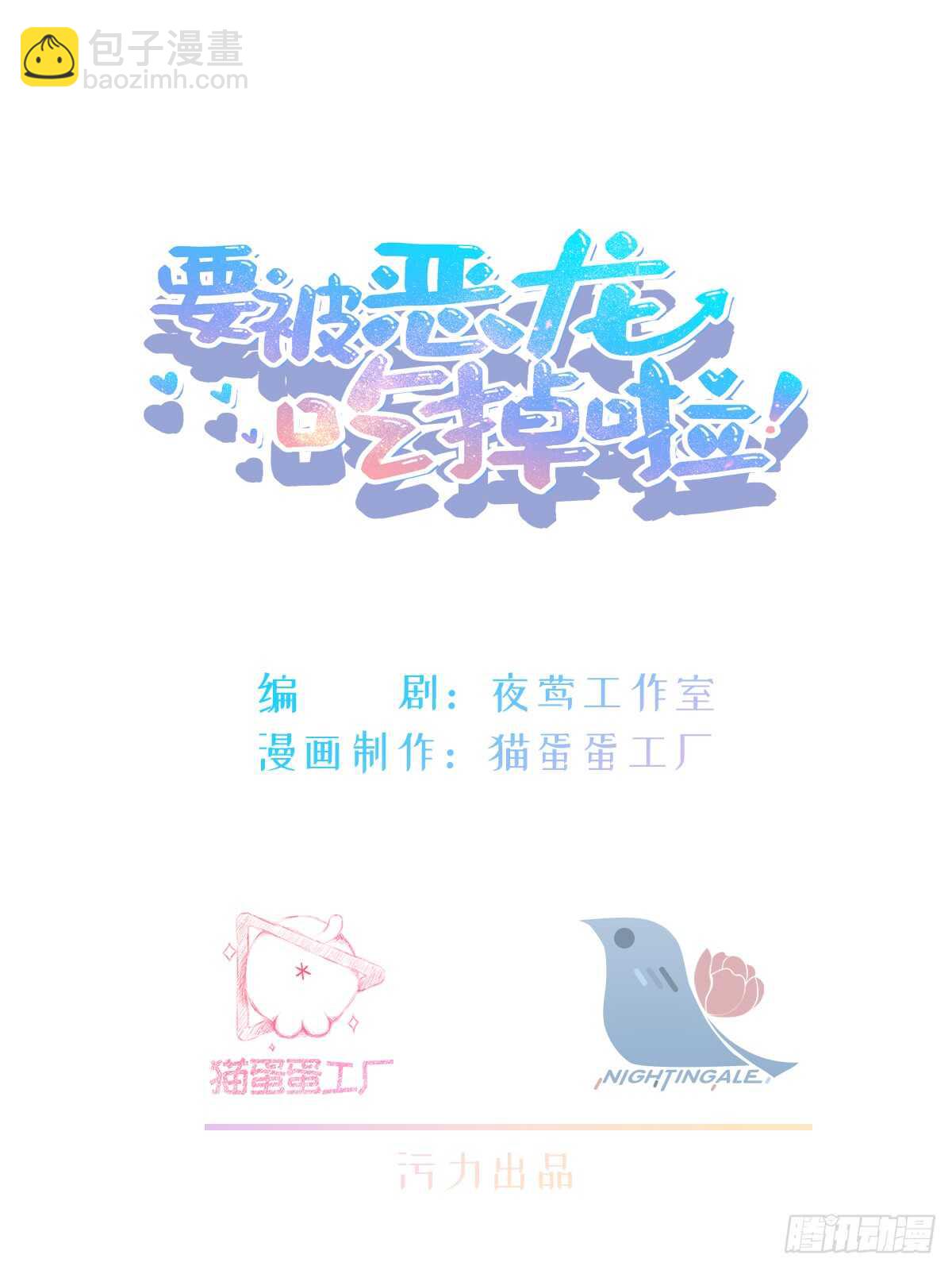 第32话 打起来了-第32话