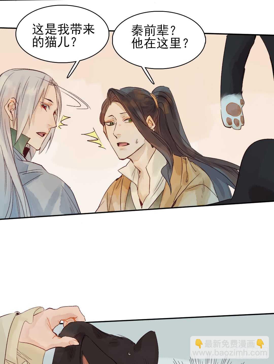 第32话 打起来了-第32话
