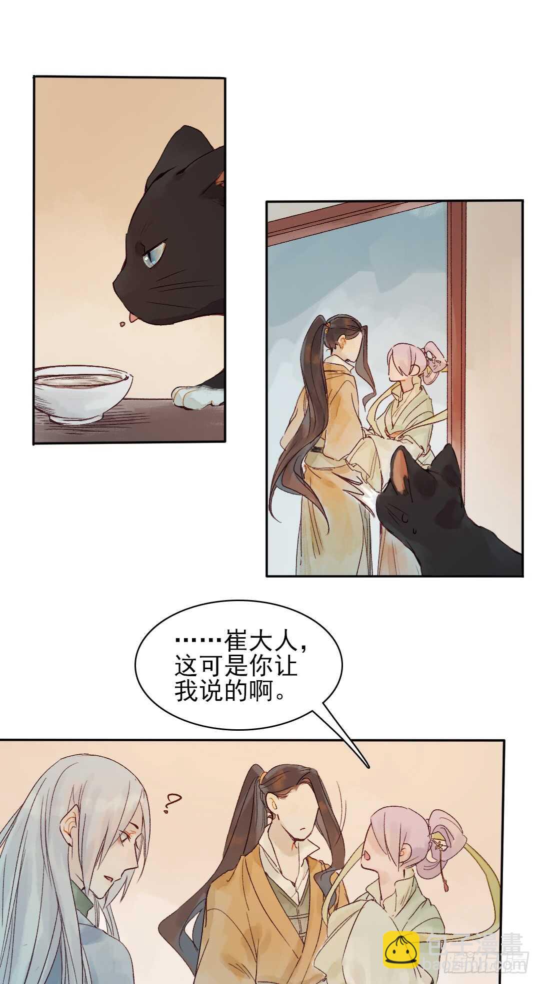 第32话 打起来了-第32话