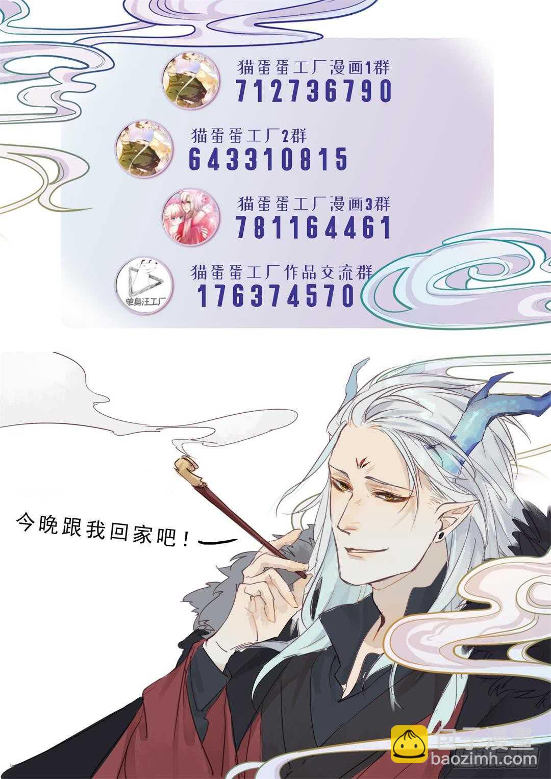 第34话 我怎么可能爱上他&hellip;&hellip;-第34话