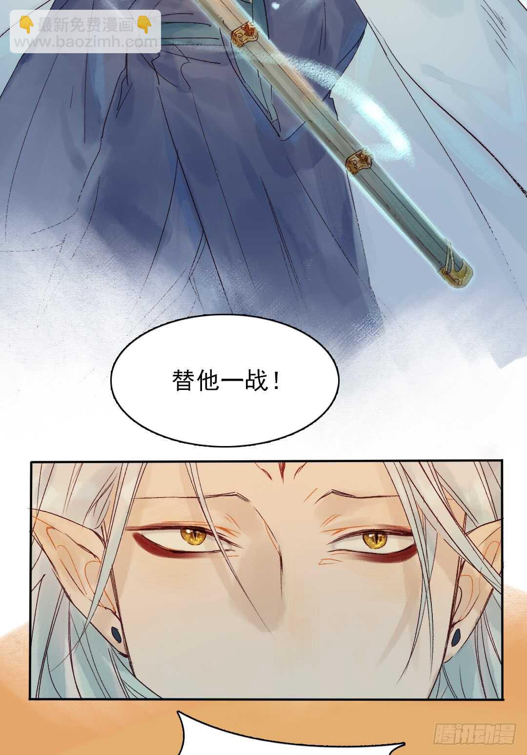 第34话 我怎么可能爱上他&hellip;&hellip;-第34话
