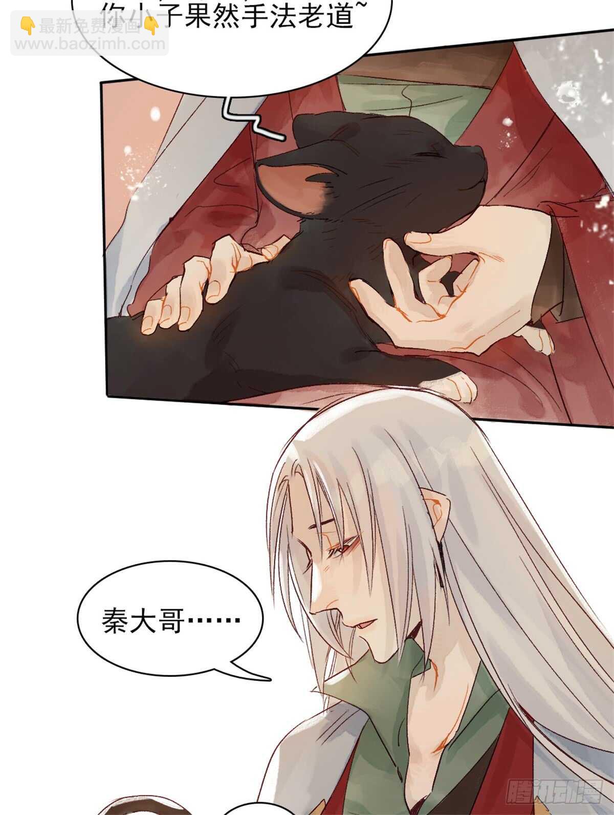 第36话 你在躲我吗？-第36话